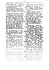 Устройство для формирования адреса (патент 1297045)