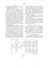 Генератор псевдослучайных последовательностей импульсов (патент 769715)