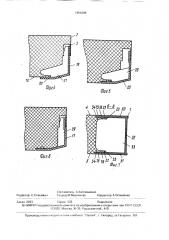 Шкаф холодильника (патент 1656299)