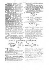 Способ получения 3,5 диарилфенолов (патент 1131866)
