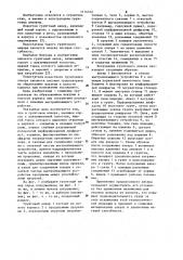 Грунтовый анкер (патент 1114742)