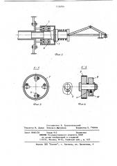 Устройство для соединения трубопроводов (патент 1126764)