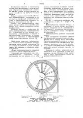 Вибровозбудитель (патент 1106552)