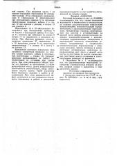 Винтовой подъемник (патент 998281)