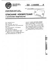 Способ получения боридов железа (патент 1188098)