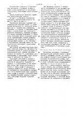 Барабанная мельница (патент 1419718)