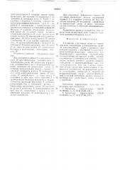 Устройство для отвода газов из коксовой печи (патент 630282)