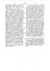 Способ определения стабильности термоэлектродных проволок (патент 1384964)