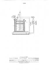 Способ определения веса шлака и металлав расплаве (патент 213266)