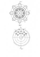 Рабочий орган камнерезной машины (патент 1481071)