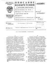 Способ получения сульфоксидов (патент 632691)