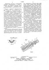 Глубокорыхлитель (патент 1192650)