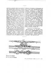 Приспособление для разгонки рельсовых стыков (патент 39796)