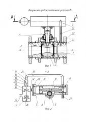 Импульсное предохранительное устройство (патент 2603211)