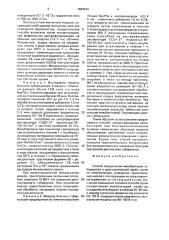 Способ определения микобактерий туберкулеза в диагностической пробе (патент 1684616)