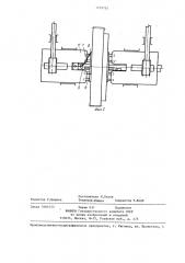 Устройство для намотки статоров электрических машин (патент 1239792)