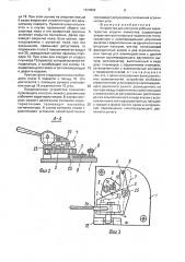 Устройство для контроля рабочих характеристик упругих элементов (патент 1620862)