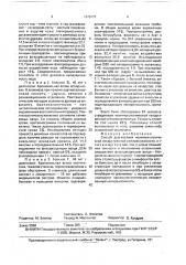 Способ диагностики неиммунологической лекарственной непереносимости (патент 1675771)