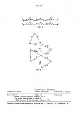 Трехфазный регулируемый трансформатор (патент 1372390)