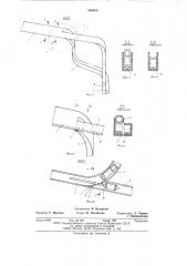 Устройство для разделения потока наружных и внутренних колец шарикоподшипников (патент 599860)