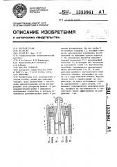 Форсунка (патент 1333961)