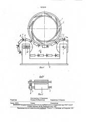 Приводное устройство вращающейся печи (патент 1825949)