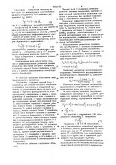 Дифференциальный указатель (патент 953579)