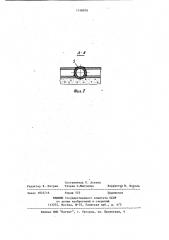 Свод дуговой электропечи (патент 1148878)