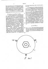 Способ определения динамических сил и устройство для его осуществления (патент 1695151)