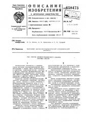 Способ хроматографического анализа газовых смесей (патент 658473)