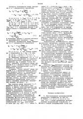 Многоканальное резервированное аналоговое устройство (патент 984089)