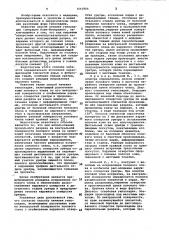 Способ лечения гипоспадии по русакову-кузнецову (патент 1061804)