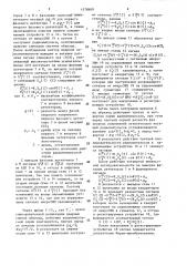 Импульсный спектрометр спинового эха (патент 1578609)