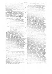Устройство автоматического контроля интенсивности разогрева сушильного цилиндра (патент 1467123)