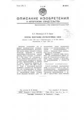 Способ получения эмульсионных олиф (патент 66016)
