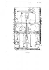 Механизированный щит для проходки шахтных стволов (патент 112630)