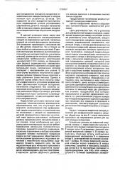 Установка для диффузионной сварки в вакууме (патент 1738557)