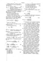 Устройство для измерения сопротивления (патент 1608589)