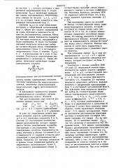 Устройство для распознавания случайных сигналов (патент 928374)
