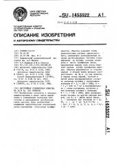 Двуслойная совмещенная обмотка на 3 @ и 4 @ пар полюсов (патент 1453522)