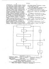 Устройство для извлечения корня третьей степени (патент 551641)