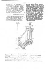 Барабан центробежного сепаратора (патент 1597221)