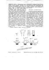 Способ изготовления канализационных и т.п. труб (патент 35082)