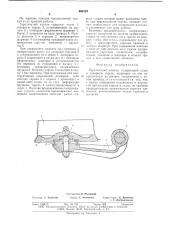 Тарельчатый клапан (патент 635137)
