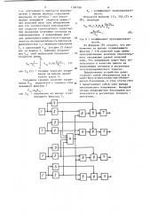 Устройство для обнаружения скольжения колесных пар подвижного состава (патент 1184708)