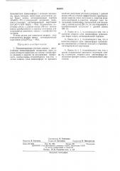 Люминесцентная ртутная лампа (патент 392573)