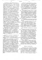 Устройство для исследования струк-турно-механических свойств вязко-плас-тичных продуктов (патент 822022)
