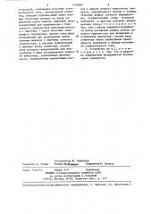 Устройство для защиты силового транзистора (патент 1283889)