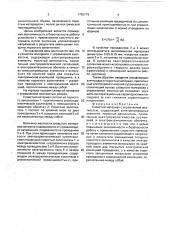 Слоистый материал с управляемой жесткостью (патент 1782774)