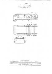Устройство для разгрузки крутонаклонного ленточного конвейера (патент 279421)